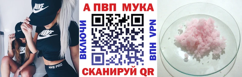 Купить  Верхний Уфалей  A-PVP Соль 