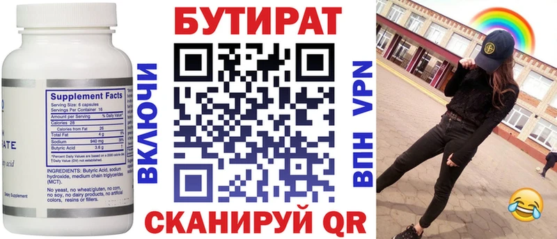 Купить закладки  Верхний Уфалей  Бутират GHB 