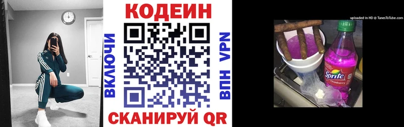 Кодеин напиток Lean (лин)  Купить закладки  Верхний Уфалей 